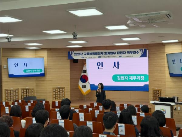 경북교육청, 교육비특별회계 담당자 회계 실무역량 높인다