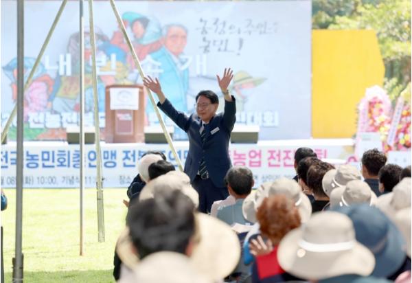 고창군, ‘2026 전농 전북도연맹 민족농업 전진대회’ 성황리 개최