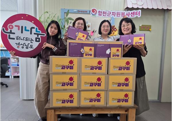합천군자원봉사센터, 관내 아동·청소년을 위한 ‘이토록 다정한 고구미’ 배부