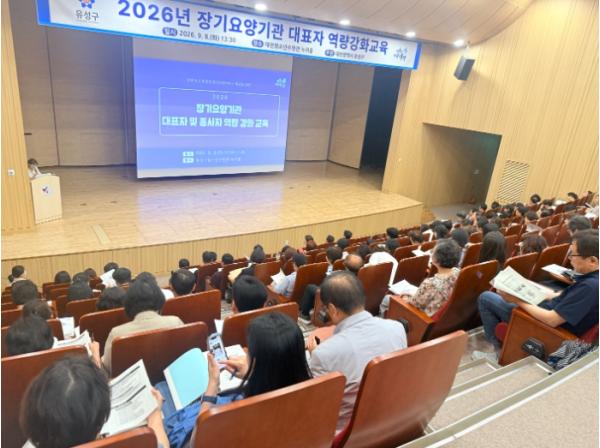 유성구, 장기요양서비스 품질 향상 역량 강화 교육 기사 이미지