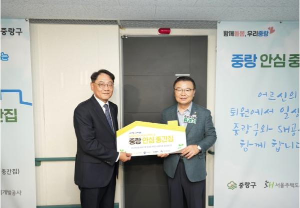 중랑구, SH공사와 함께 '중랑 안심 중간집' 현판식 개최 기사 이미지