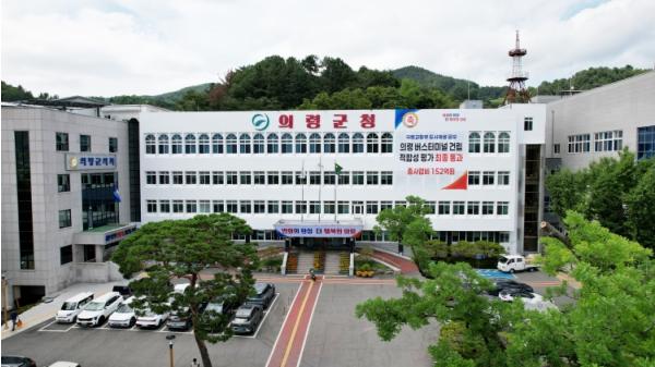 의령군, 생활인구 250만 목표 정책 아이디어 공모