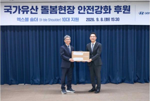 국가유산청, 현대자동차 후원으로 국가유산돌봄 인력 안전 강화 나선다