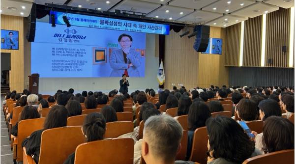 부산 동래구, 김경필 경제칼럼니스트와 함께한 ‘9월 동래아카데미’ 성료 기사 이미지
