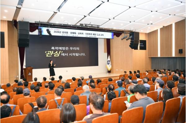 부산 동래구, 직원 대상 폭력 예방 통합 교육 실시 기사 이미지