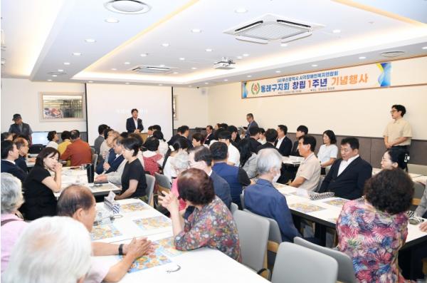 부산시각장애인복지연합회 동래구지회, 창립 1주년 기념행사 개최 기사 이미지