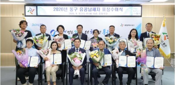 대전 동구, 성실납세로 지역사회 빛낸 ‘유공납세자 16명’ 표창