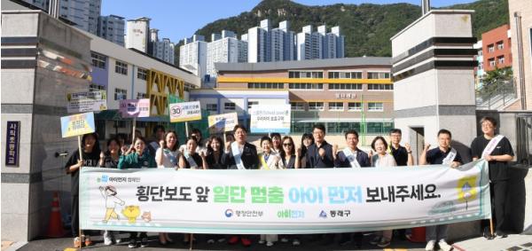 부산 동래구, '아이 먼저' 사직초서 어린이 교통안전 캠페인 개최 기사 이미지