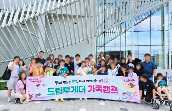 동래구 드림스타트, ‘드림투게더 가족 캠프’ 운영 기사 이미지