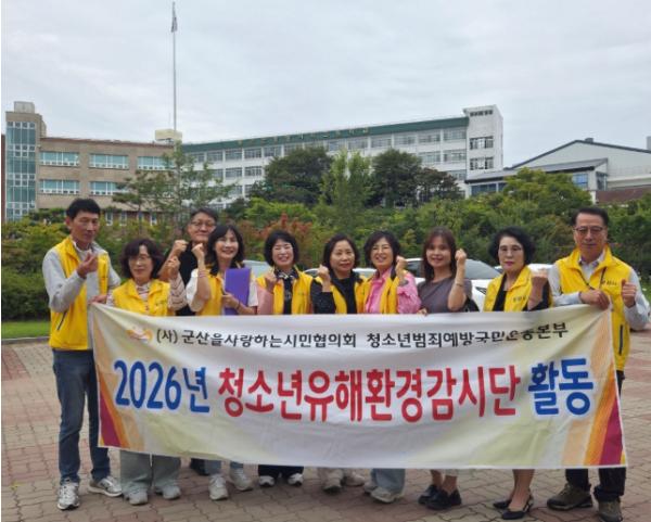 군산시, 개학기 학교주변 유해업소 ‘민·관 합동 점검’ 실시  기사 이미지