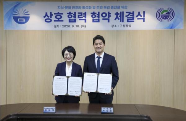국회부산도서관-강서구, 지식·문화 인프라 활성화 및 주민 복리 증진 협력 기사 이미지