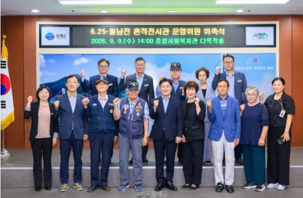 남해군, 6.25·월남전 흔적전시관 운영위원회 개최 기사 이미지
