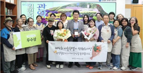 '주민정원리더' 관악힐링가드너, 2026 서울시 정원도시상 우수상 수상 기사 이미지