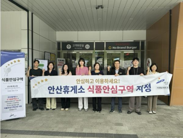 안산시, 안산휴게소 '식품안심구역' 지정…식중독 예방 홍보 기사 이미지