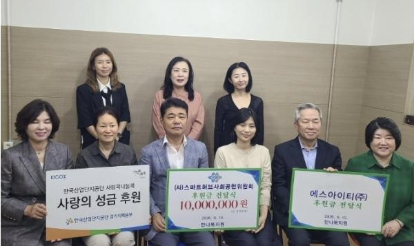 안산시, 스마트허브사회공헌위 등으로부터 1,200만 원 상당 기탁받아 기사 이미지
