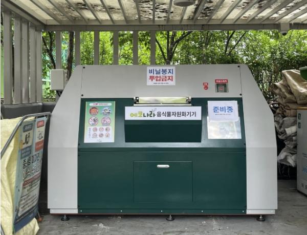 음식물쓰레기 최대 80% 감량… 마포구 공동주택 대형감량기 시범운영 기사 이미지