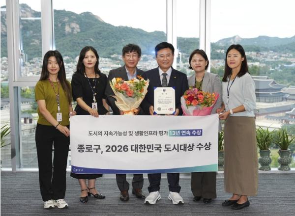 종로구, 13년 연속 도시대상 수상 쾌거 기사 이미지