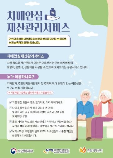 유성구, ‘치매안심재산관리 서비스’ 대전 첫 계약 체결 기사 이미지