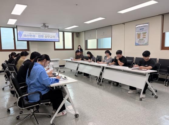 남동구도시관리공단, 2027년도 본예산 편성 위한 실무교육 기사 이미지