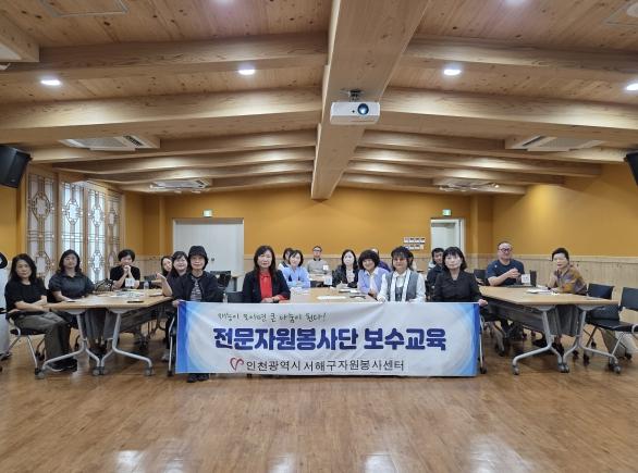 서해구자원봉사센터, 전문성 강화를 위한 ‘교육강사단 보수교육’ 실시 기사 이미지