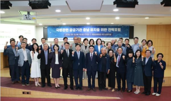 계룡시, 국방 관련 공공기관 유치 전략포럼 성료...이전 대응 본격화 기사 이미지