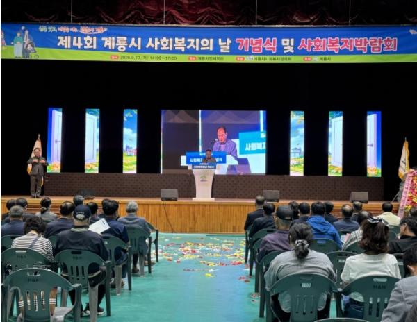 계룡시, 제4회 사회복지의 날 및 복지박람회 성료 기사 이미지
