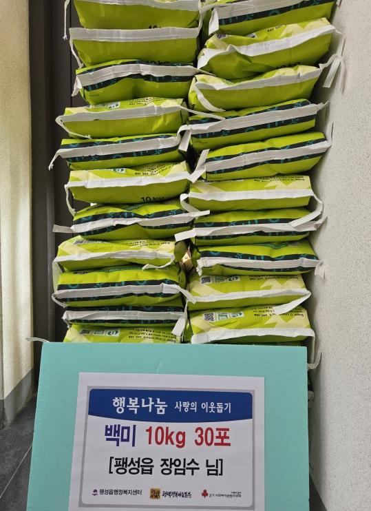 평택시 팽성읍 송화1리 주민 장임수 님, 백미 30포 기부 기사 이미지