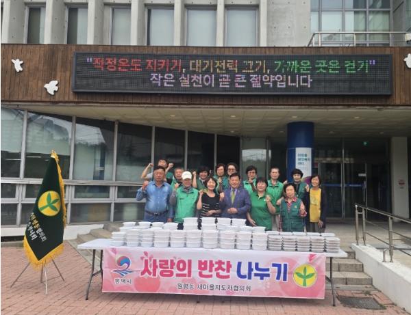 평택시 원평동 새마을부녀회와 지도자협의회, 추석 맞이 '사랑의 밑반찬 나눔' 행사 개최 기사 이미지