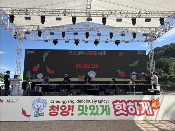 매콤달콤 청양의 맛과 향, ‘2026 청양 고추·구기자 축제’ 화려한 개막 기사 이미지