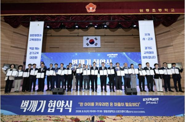 양주시, 교육청과 '벽 허문다'…교육지원청 분리·신설 등 지역 교육 현안 공동 대응 기사 이미지