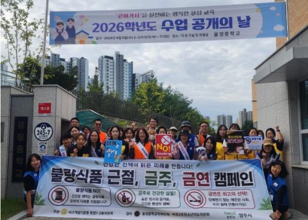 양주시 바르게살기운동 옥정1·2동위원회·옥정2동 청소년지도위원회, 학교 앞 캠페인 실시 기사 이미지