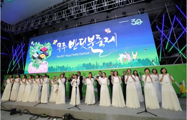 무주군, 2026년 반딧불이 국제환경 심포지엄 개최 기사 이미지