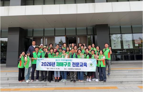 용산구, 지역자율방재단 재해구호 전문교육 실시 기사 이미지