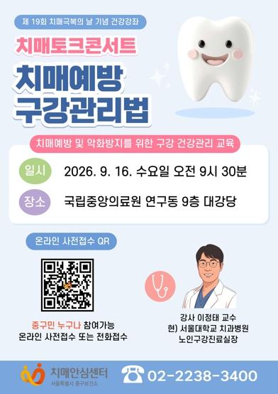“흐려지는 기억 꽉 잡는다” 중구, 치매 예방부터 맞춤 지원까지 ‘꼼꼼’ 기사 이미지