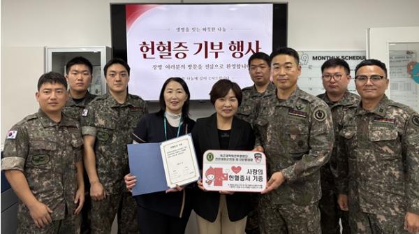 인제군보건소, 과학화전투훈련단 전문대항군 연대 13보병대대, 헌혈증 기부로 따뜻한 나눔 실천 기사 이미지