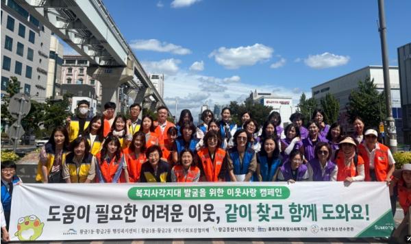 수성구, 황금역에 모인 여섯 기관…황금1·2동 복지 사각지대 발굴 캠페인 기사 이미지