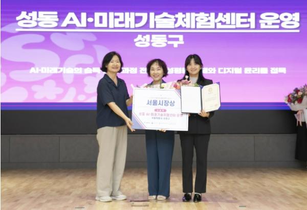 성동구, 성별영향평가 우수사례 서울시장상 수상 기사 이미지