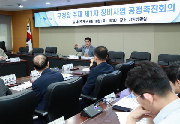 관악구, 정비사업 신속추진 위해 첫 '공정촉진회의' 개최 기사 이미지