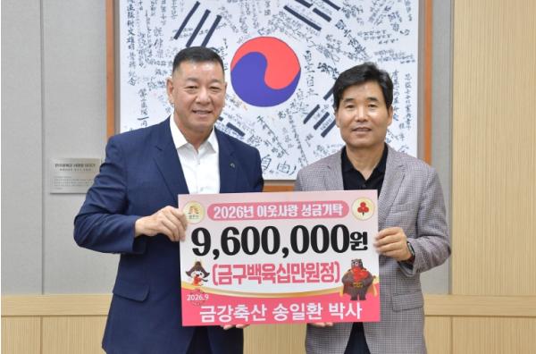 금강축산 송일환 박사, 공주시 우성면에 어려운 이웃 위한 매월 정기 후원 기탁 기사 이미지