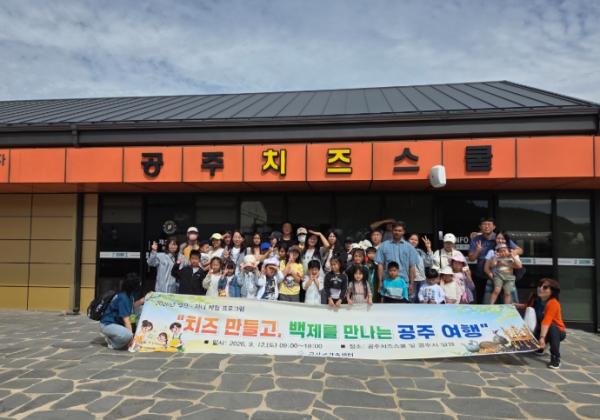 금산군가족센터, 부모-자녀 체험 프로그램 진행 기사 이미지