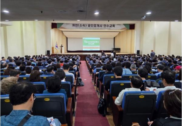 '믿고 거래하는 송파구' 관내 공인중개사 1,336명 대규모 실무 교육 기사 이미지