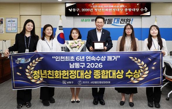 남동구 청년정책 성과 빛났다…‘청년친화헌정대상’ 종합대상 기사 이미지