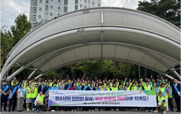 대구 동구, 2026년 하절기 청소년 선도⋅보호 캠페인 개최 기사 이미지