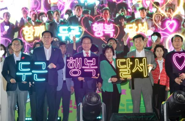 “함께 두근! 행복달서” 월광수변공원 수놓은 두근두근 페스티벌 기사 이미지