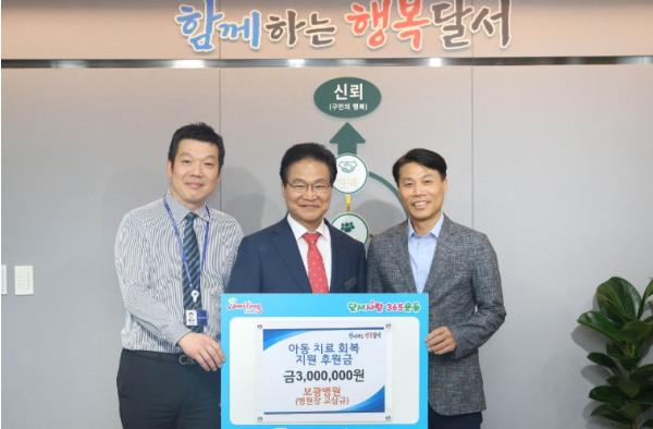 달서구, 삼일병원·보광병원과 아동 치료·회복 지원 후원금 전달 기사 이미지