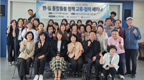 남원시노인복지관 한·일 통합돌봄 정책교류 협력 세미나 실시 기사 이미지