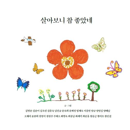 기억을 잇고 마음을 나누다...남원시, 제19회 치매극복의 날 다채로운 행사 펼친다 기사 이미지