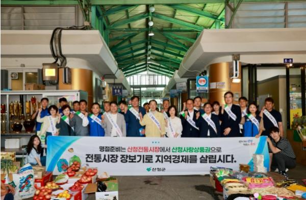 산청군, 추석 명절 전통시장 장보기 추진 기사 이미지