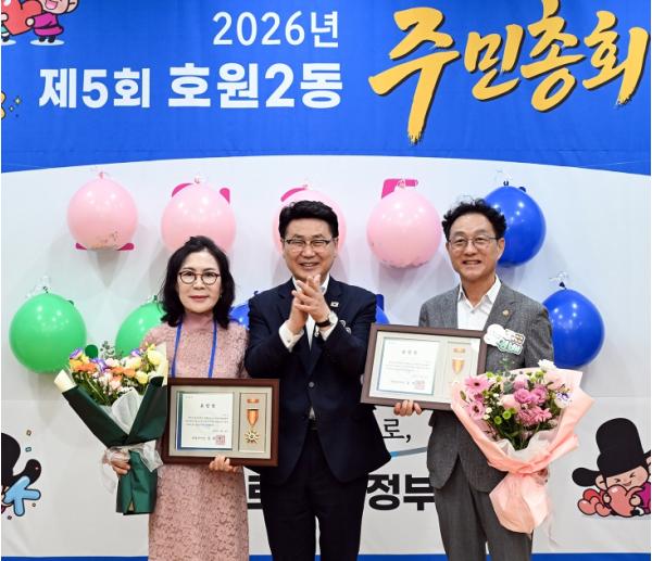 의정부시 호원2동 주민자치회, 2026년 주민총회 성황리 개최