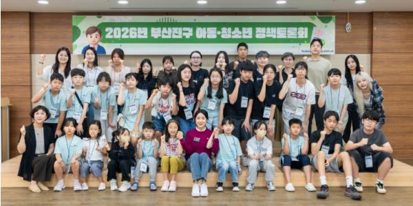 부산진구, 아동·청소년이 직접 만드는 중독 예방 정책토론회 개최 기사 이미지